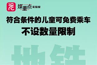 马龙：输给76人后 我告诉球队要送给凯尔特人本赛季主场首败